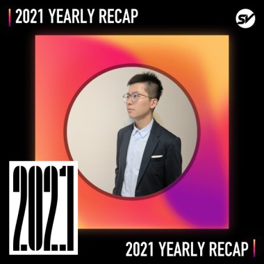 2021 個人年度精選之最