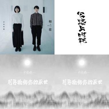 我的歌單  1