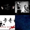 原住民歌原子邦火星電台Her