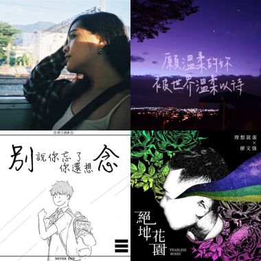 獨立樂團