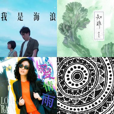 我的歌單 5