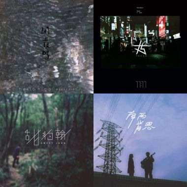 與漂泊之間