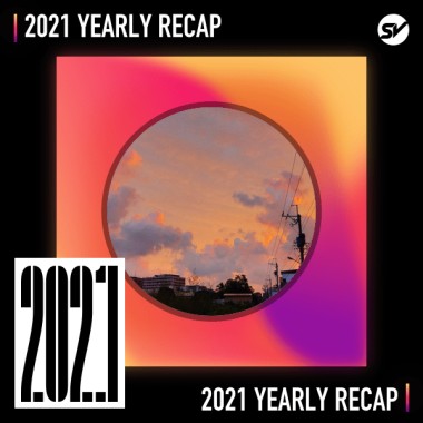 2021 個人年度精選之最