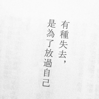 我的歌單  首次的寂寞