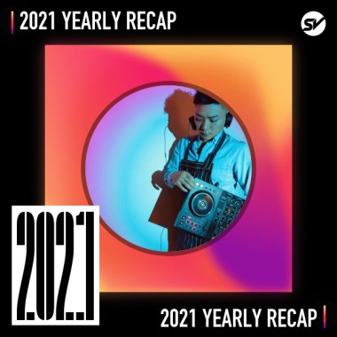 2021 個人年度精選之最