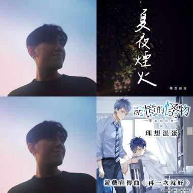 我的歌單 2