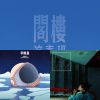 我的歌单  