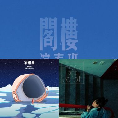 我的歌单  