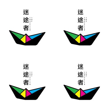 聆聽 迷途者