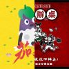 讚我的歌單  