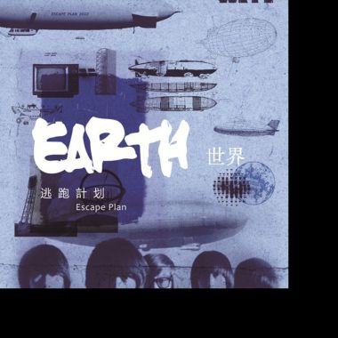 逃跑計畫--夜空中最亮的星