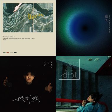 2019 年度歌單