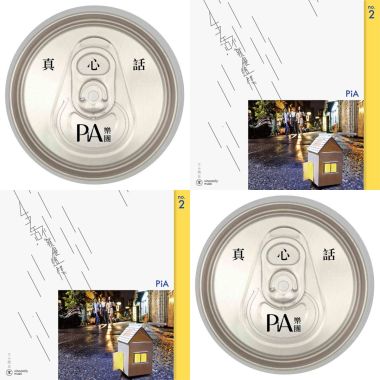 PiA