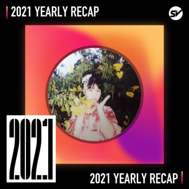 2021 個人年度精選之最
