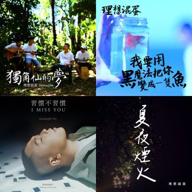 理想混蛋