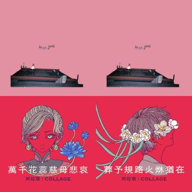 還不聽爆