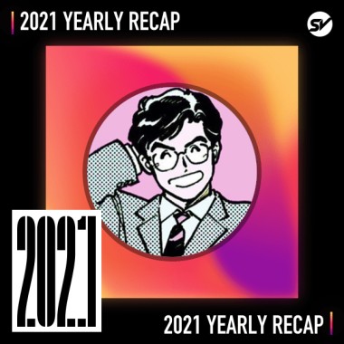 2021 個人年度精選之最