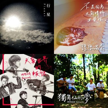 我是混蛋