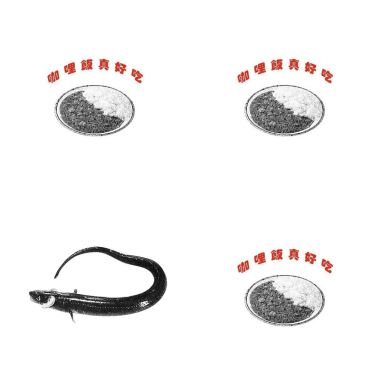 您好