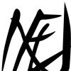 Nothing