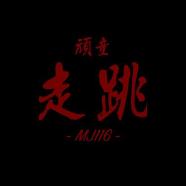 零捌der