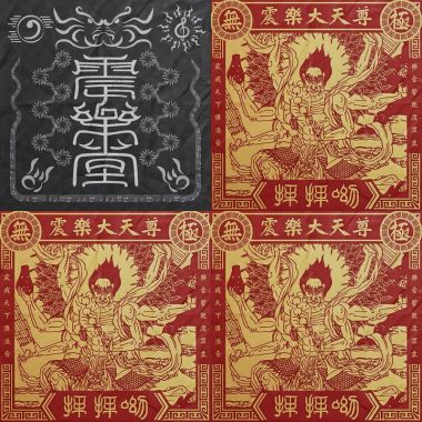 开坛做法