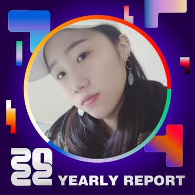 2022 個人年度精選