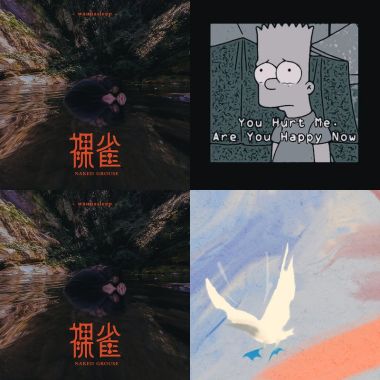 政大