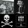 八十八顆芭樂籽
