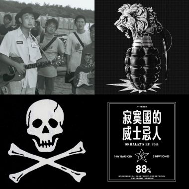 八十八顆芭樂籽