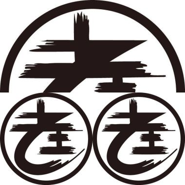 我的歌單 2