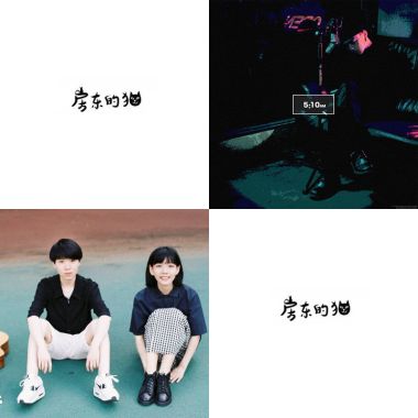 我的歌單  