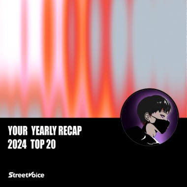 2024 個人年度精選