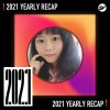 2021 個人年度精選之最