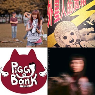 有趣