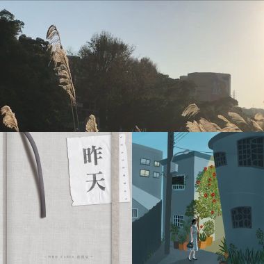 我的歌單  孤獨