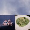 酷
