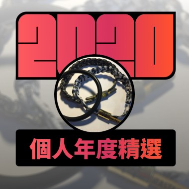 2020 專屬年度回顧 | StreetVoice 街聲