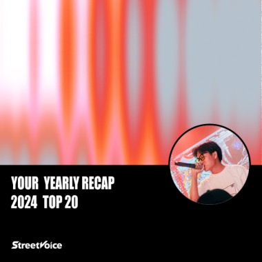 2024 個人年度精選