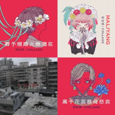 我的歌單 1