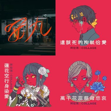 我的歌單 1