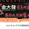 539開獎|彩球開獎時間，你都了解嗎?