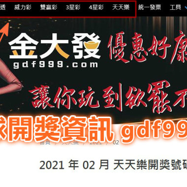 539開獎|彩球開獎時間，你都了解嗎?
