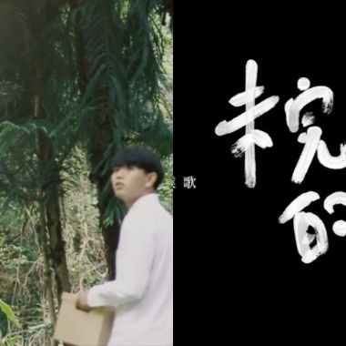 畢業歌