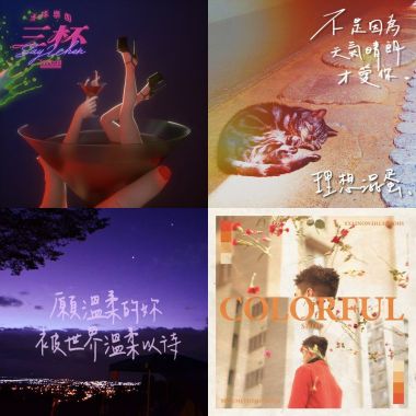 2020 專屬年度回顧 | StreetVoice 街聲
