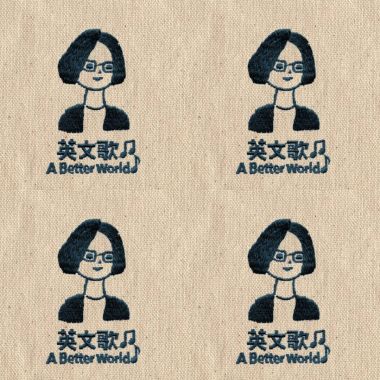 14位女藝文人