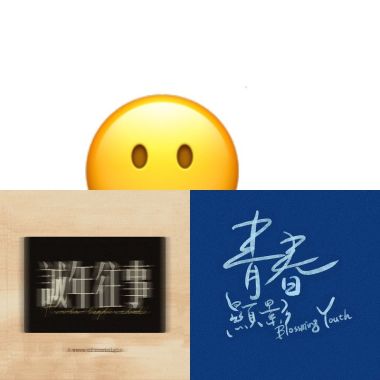畢業歌