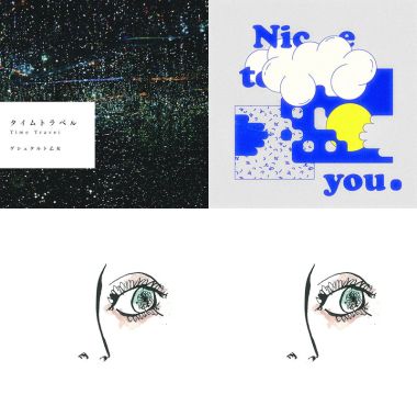 Gestalt girl
