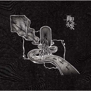 歌