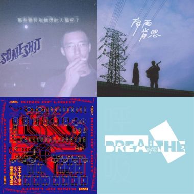 最近都在聽J個